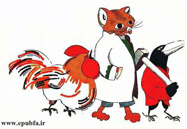 هر سه، دست تو دست هم انداختند و همان جور که باهم دَم گرفته بودند و میخواندند، بهطرف کلبهشان راه افتادند